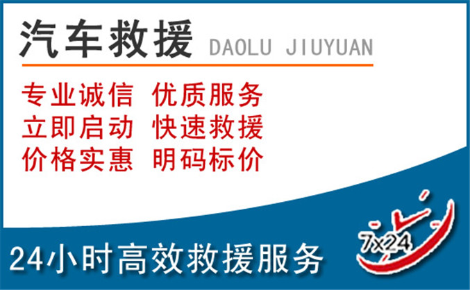 巍山汽车救援
