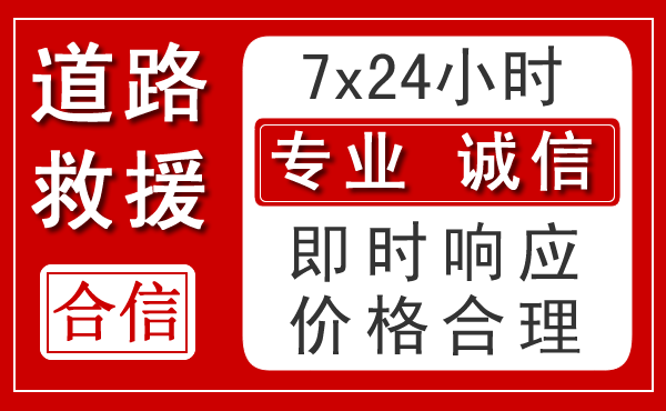 巍山新能源汽车救援
